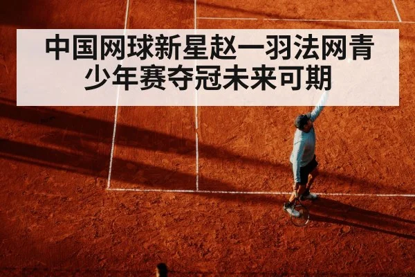 red clay tennis action